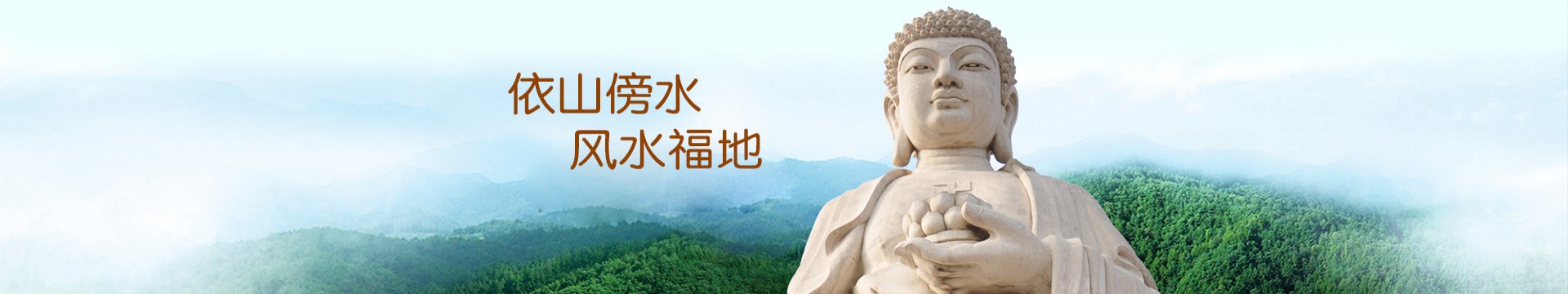 宝鸡福祉陵园